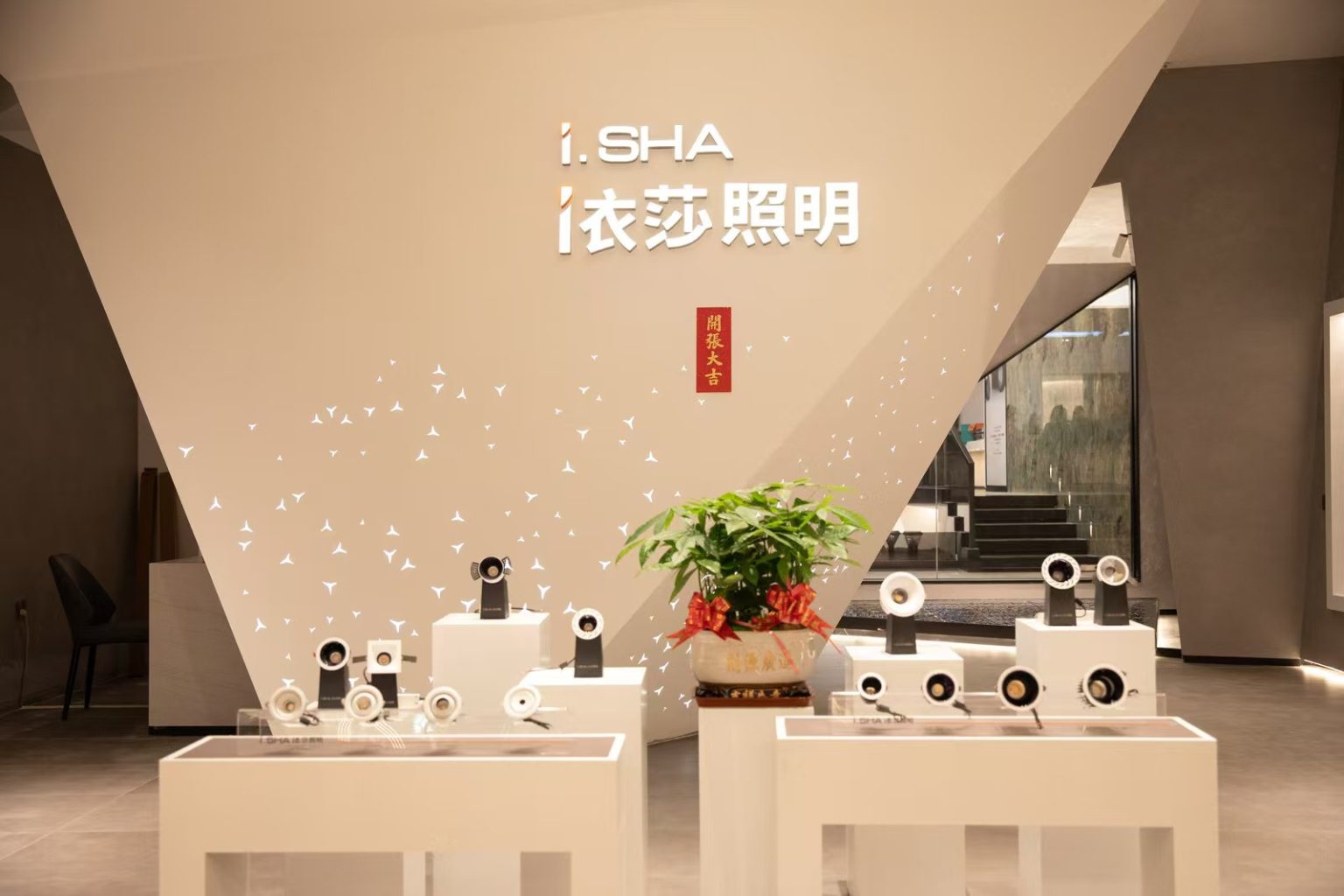 I.SHA Lighting showroom displaying commercial LED downlights and spotlights in a modern exhibition space