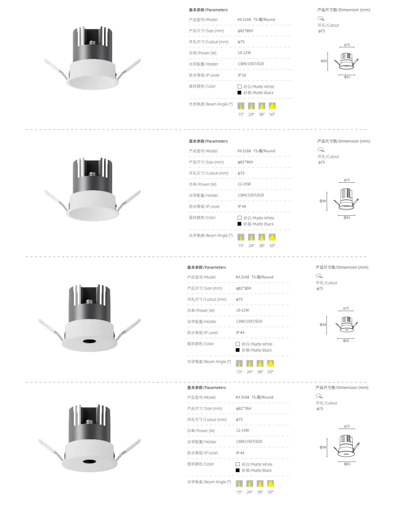 KX3168 round recessed spotlight specifications multiple sizes with cutout dimensions power options and beam angle for architectural lighting