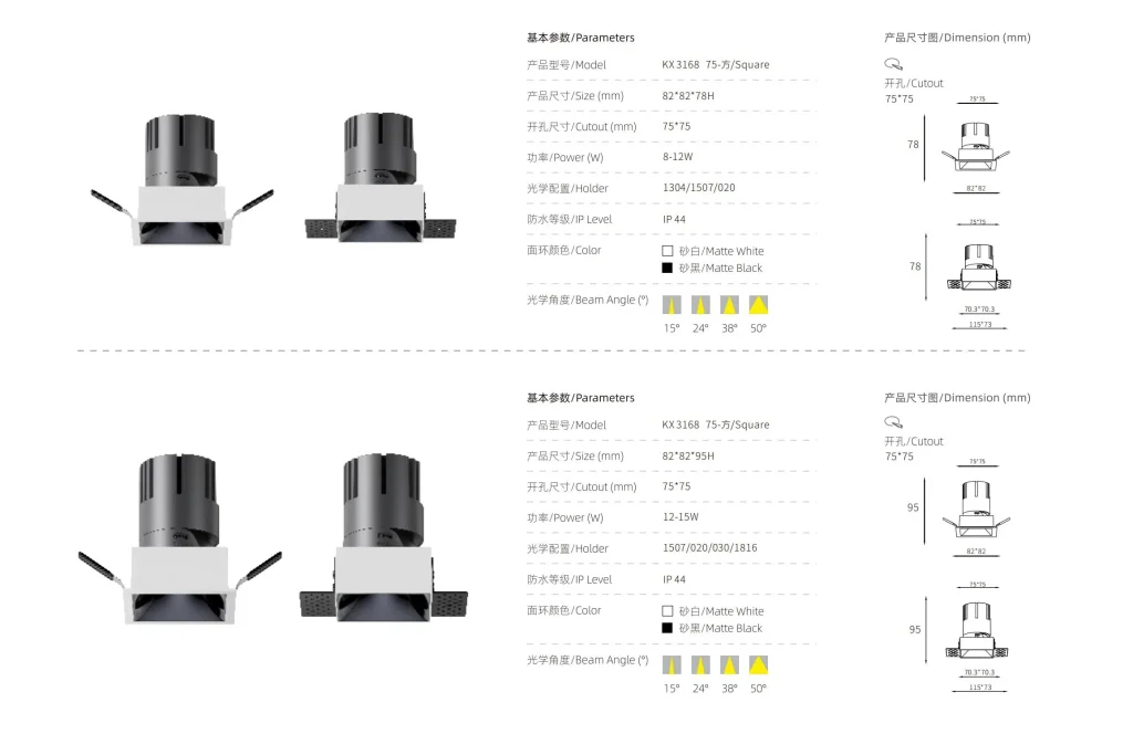 KX3168 large size square recessed spotlight specifications with cutout dimensions higher power and beam angle options for commercial lighting