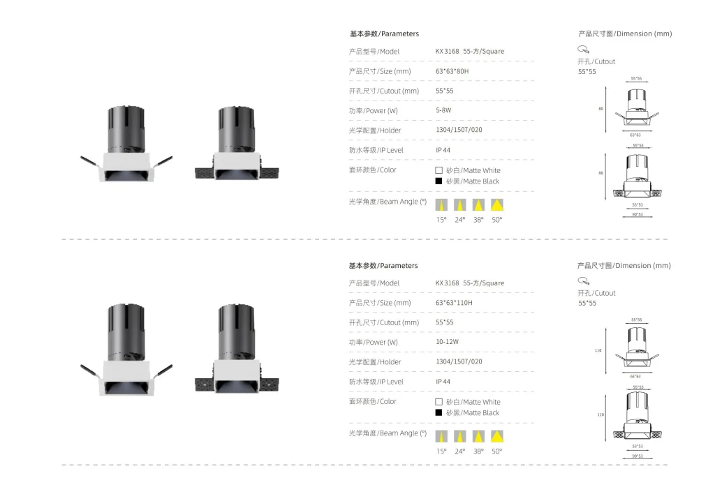 KX3168 square recessed spotlight specifications including square cutout size dimensions power and beam angle options for architectural lighting